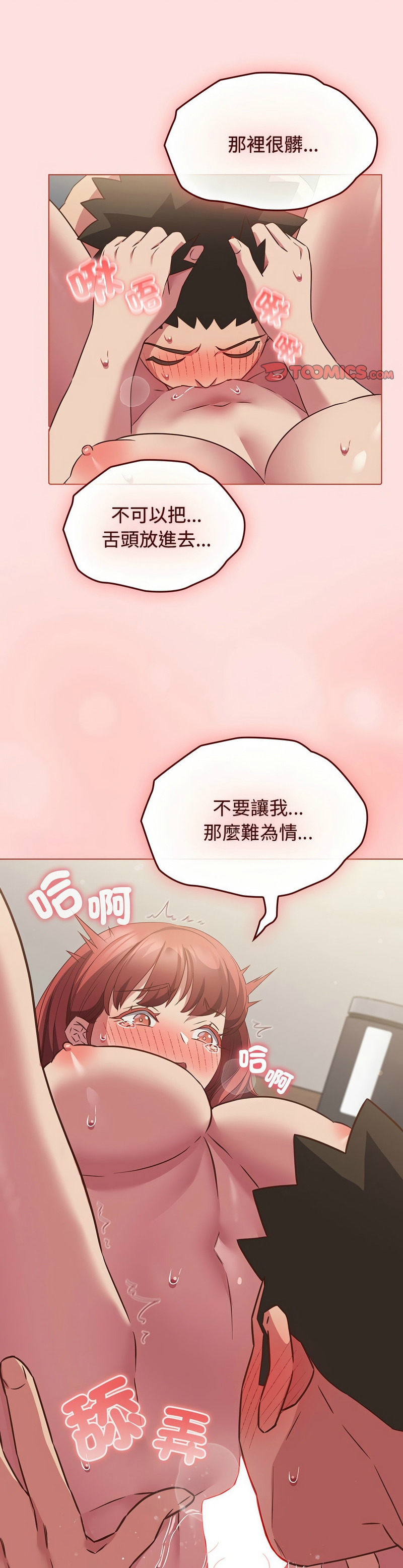 [韩漫] 四人同居太拥挤／Four's a Crowd 1-51[中文][连载中] - Page 1290