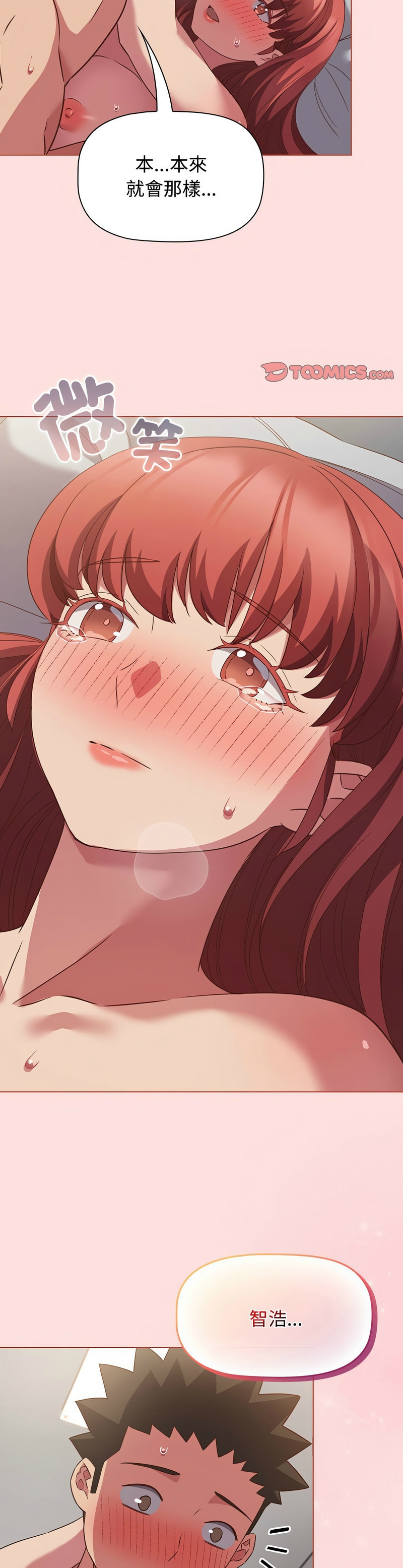 [韩漫] 四人同居太拥挤／Four's a Crowd 1-51[中文][连载中] - Page 1302