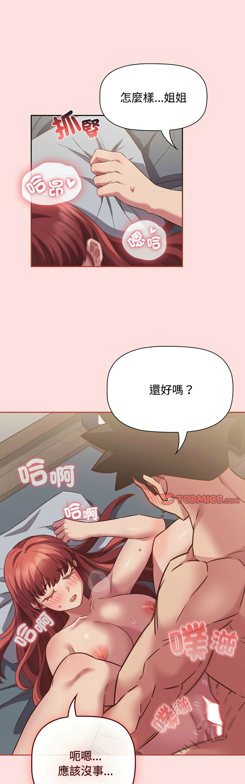 [韩漫] 四人同居太拥挤／Four's a Crowd 1-51[中文][连载中] - Page 1305