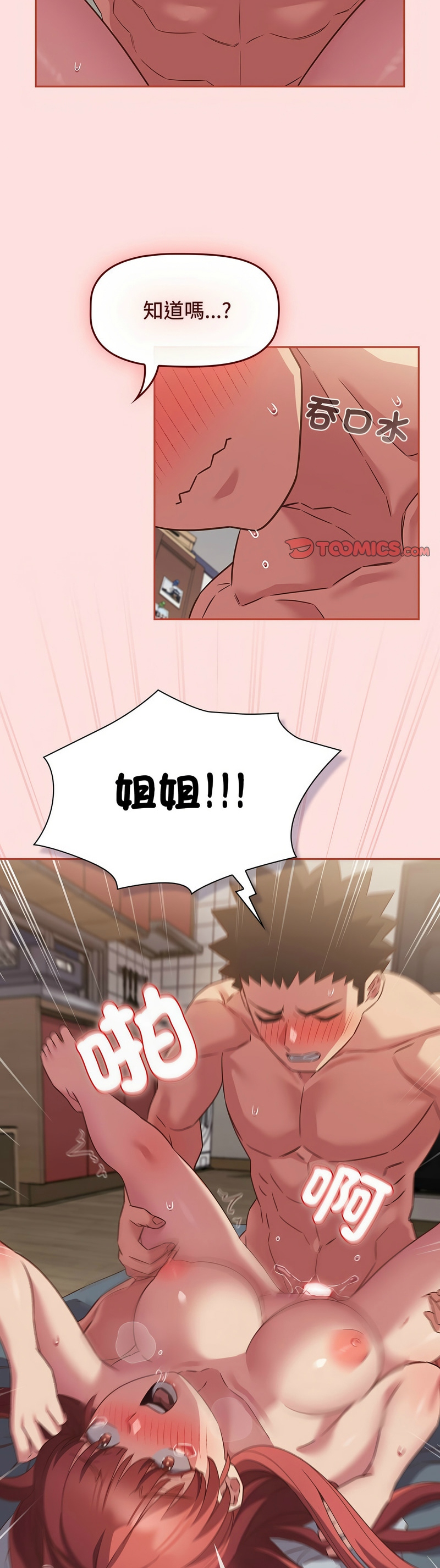 [韩漫] 四人同居太拥挤／Four's a Crowd 1-51[中文][连载中] - Page 1312