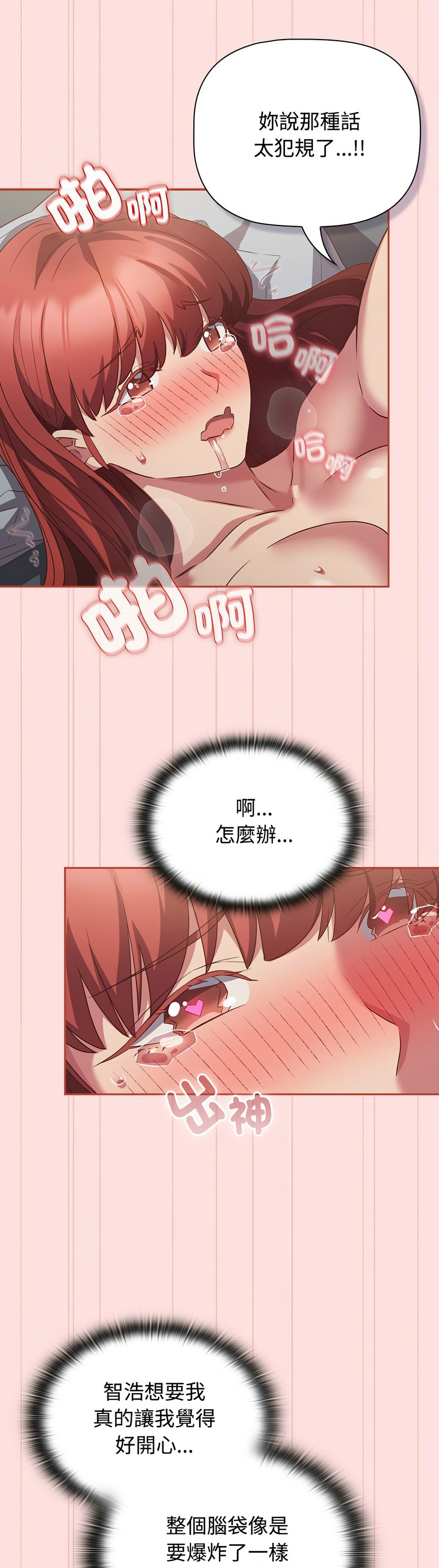 [韩漫] 四人同居太拥挤／Four's a Crowd 1-51[中文][连载中] - Page 1314