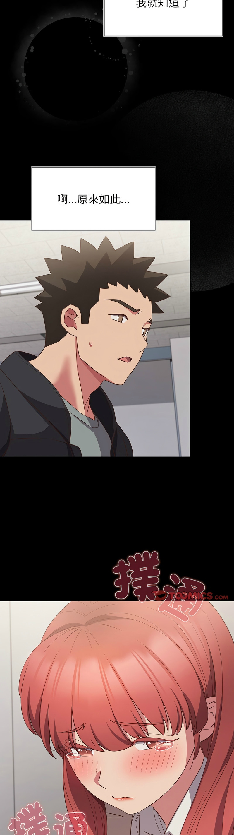 [韩漫] 四人同居太拥挤／Four's a Crowd 1-51[中文][连载中] - Page 1328