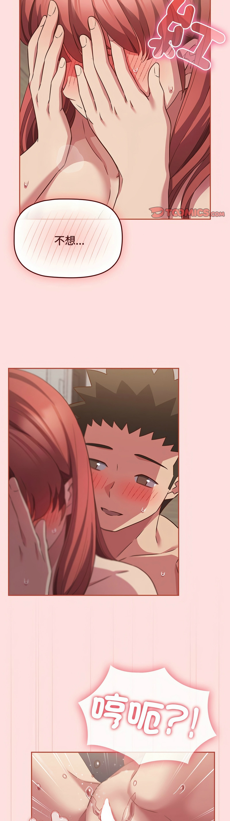 [韩漫] 四人同居太拥挤／Four's a Crowd 1-51[中文][连载中] - Page 1357