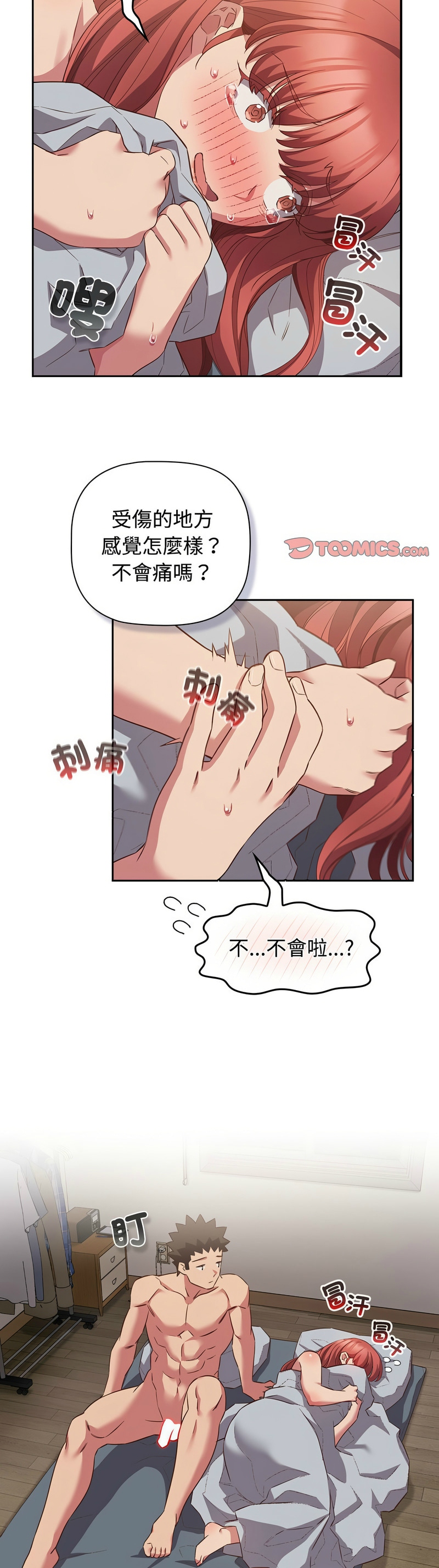 [韩漫] 四人同居太拥挤／Four's a Crowd 1-51[中文][连载中] - Page 1370