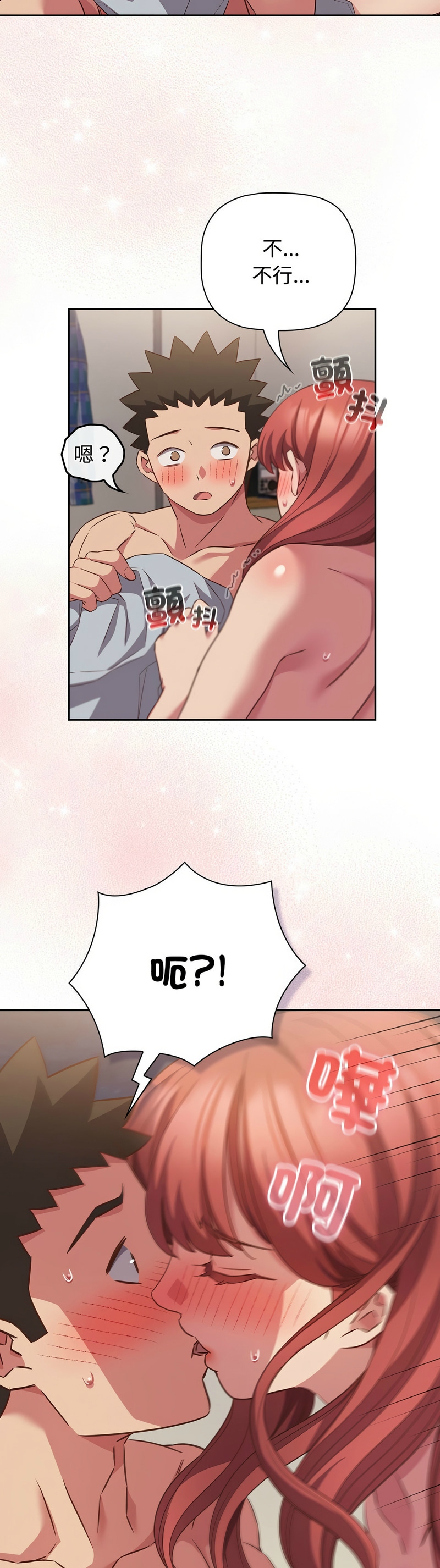 [韩漫] 四人同居太拥挤／Four's a Crowd 1-51[中文][连载中] - Page 1372