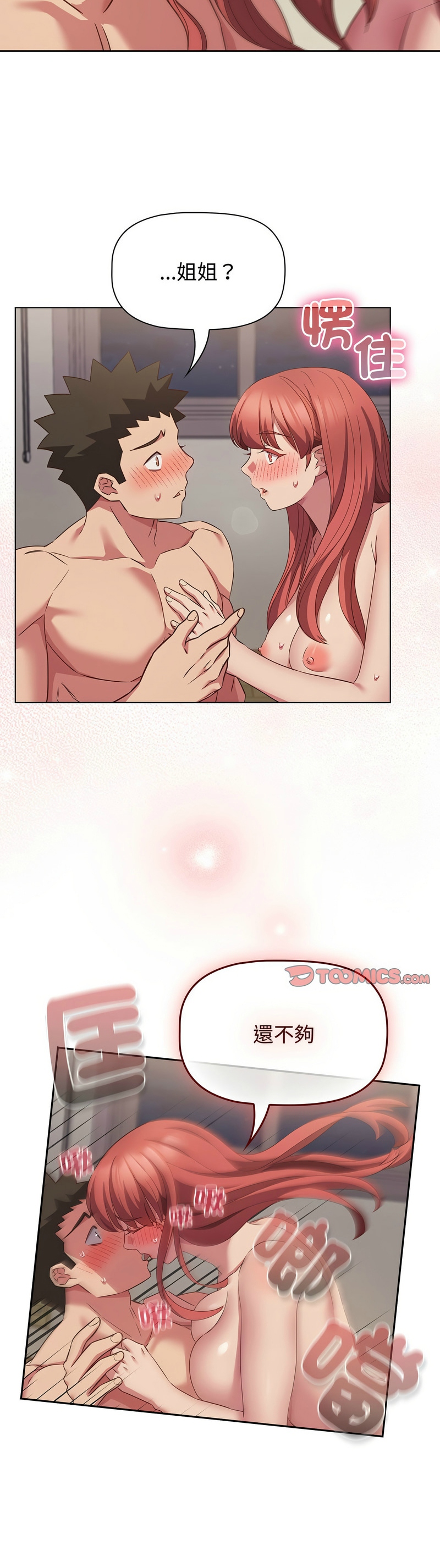 [韩漫] 四人同居太拥挤／Four's a Crowd 1-51[中文][连载中] - Page 1373