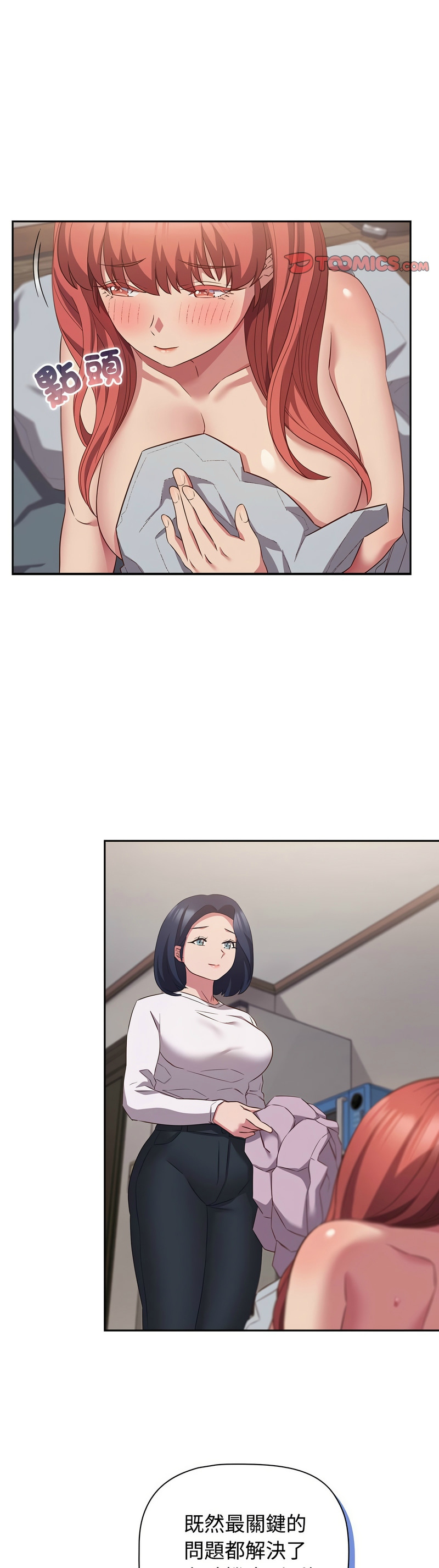 [韩漫] 四人同居太拥挤／Four's a Crowd 1-51[中文][连载中] - Page 1380