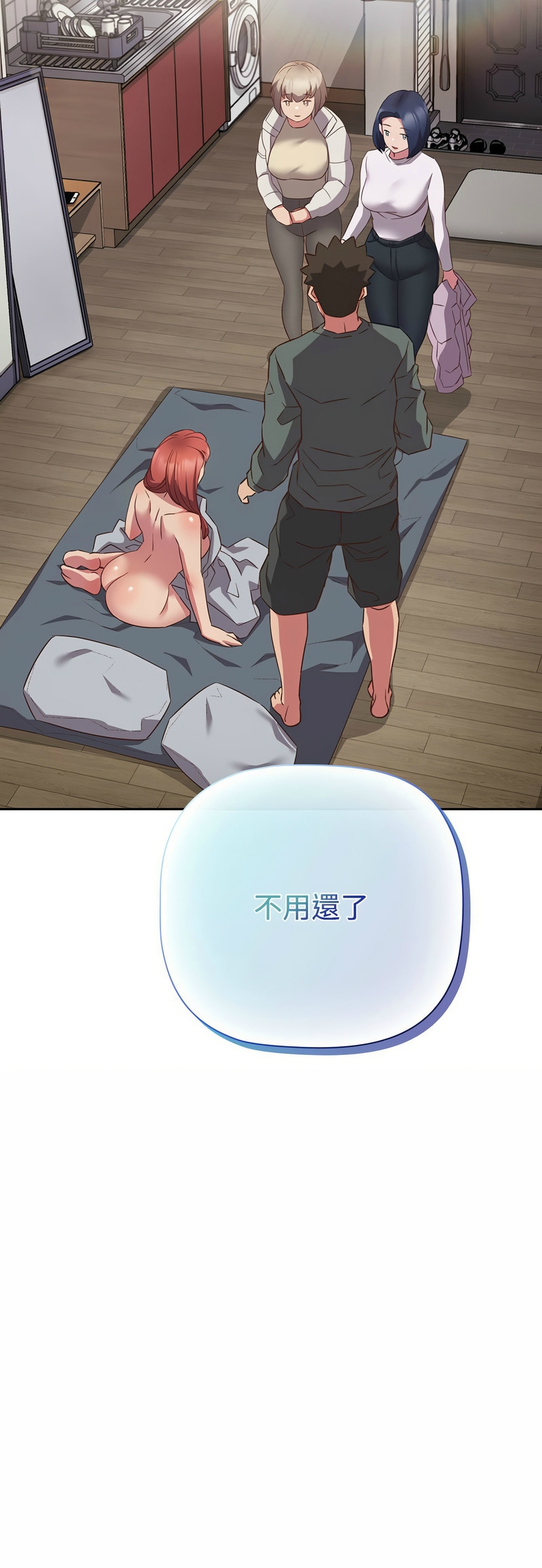 [韩漫] 四人同居太拥挤／Four's a Crowd 1-51[中文][连载中] - Page 1382