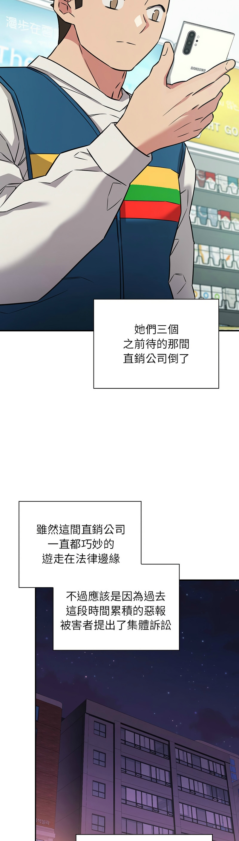 [韩漫] 四人同居太拥挤／Four's a Crowd 1-51[中文][连载中] - Page 1384