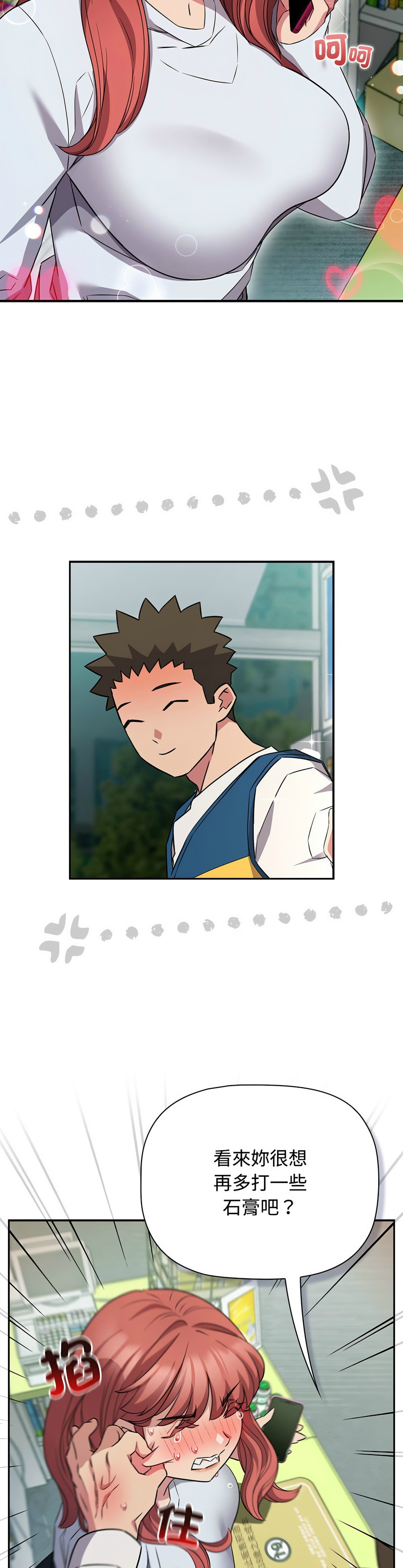 [韩漫] 四人同居太拥挤／Four's a Crowd 1-51[中文][连载中] - Page 1402