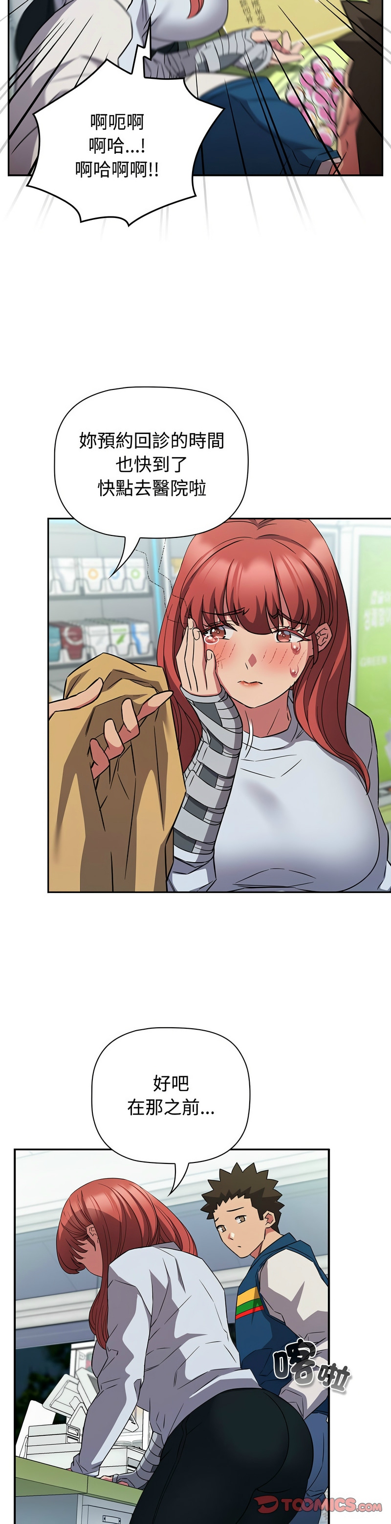 [韩漫] 四人同居太拥挤／Four's a Crowd 1-51[中文][连载中] - Page 1403