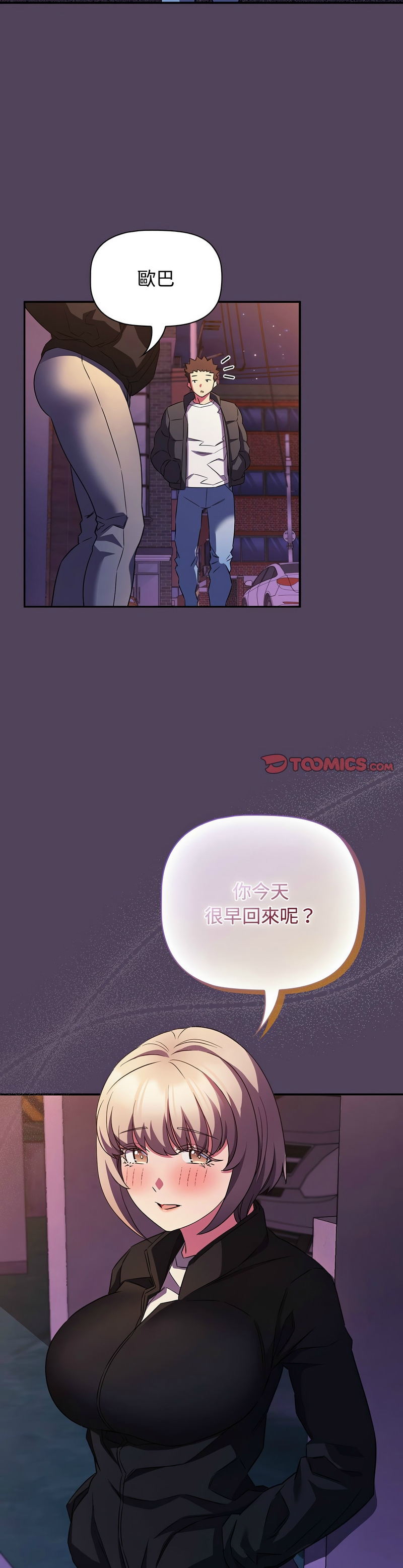 [韩漫] 四人同居太拥挤／Four's a Crowd 1-51[中文][连载中] - Page 1408