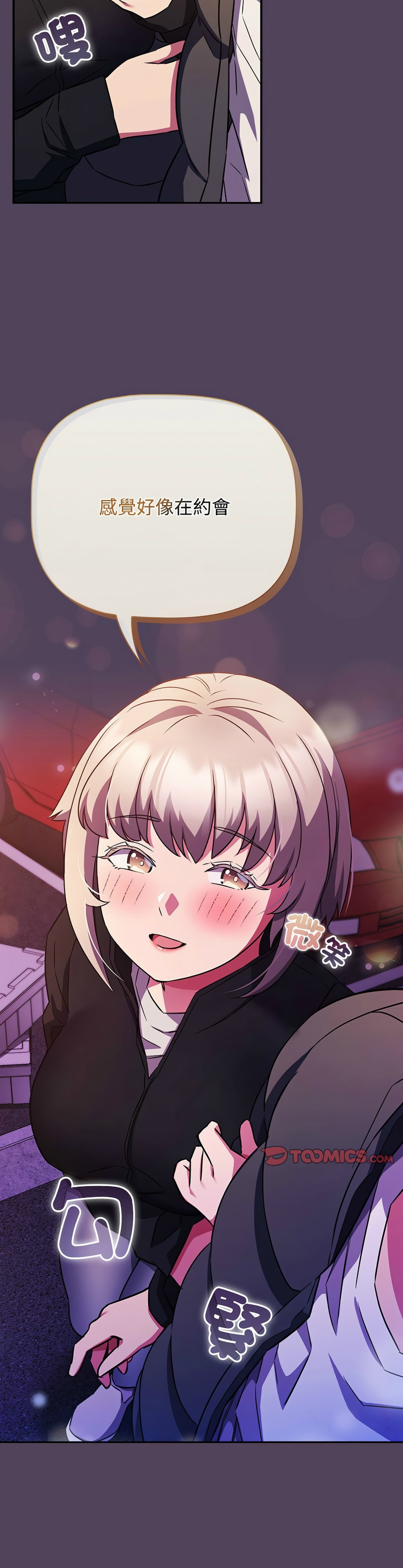 [韩漫] 四人同居太拥挤／Four's a Crowd 1-51[中文][连载中] - Page 1410