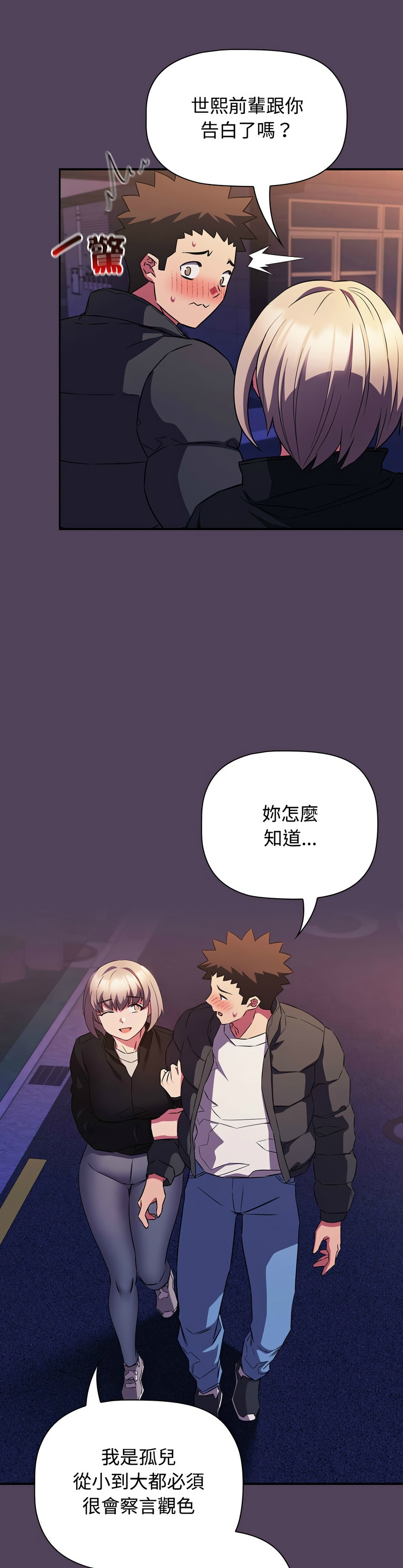 [韩漫] 四人同居太拥挤／Four's a Crowd 1-51[中文][连载中] - Page 1414