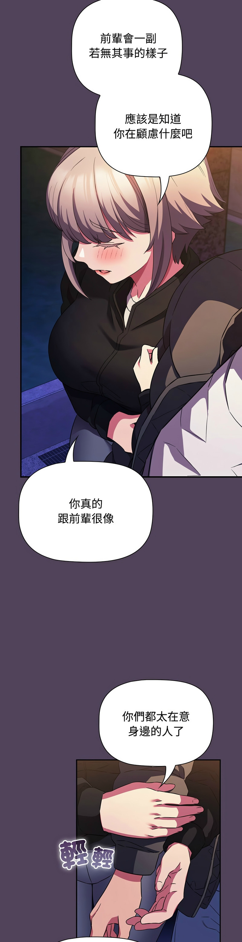 [韩漫] 四人同居太拥挤／Four's a Crowd 1-51[中文][连载中] - Page 1416