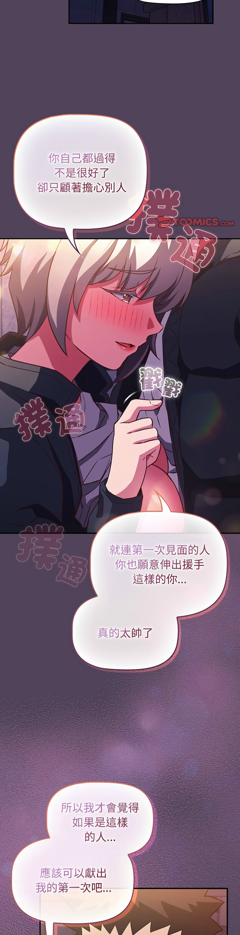 [韩漫] 四人同居太拥挤／Four's a Crowd 1-51[中文][连载中] - Page 1427