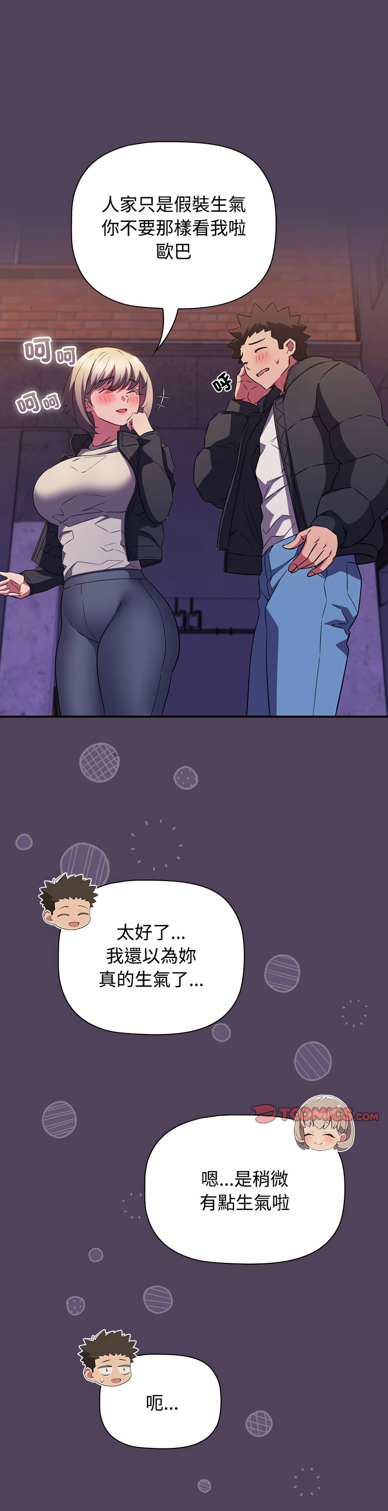 [韩漫] 四人同居太拥挤／Four's a Crowd 1-51[中文][连载中] - Page 1431