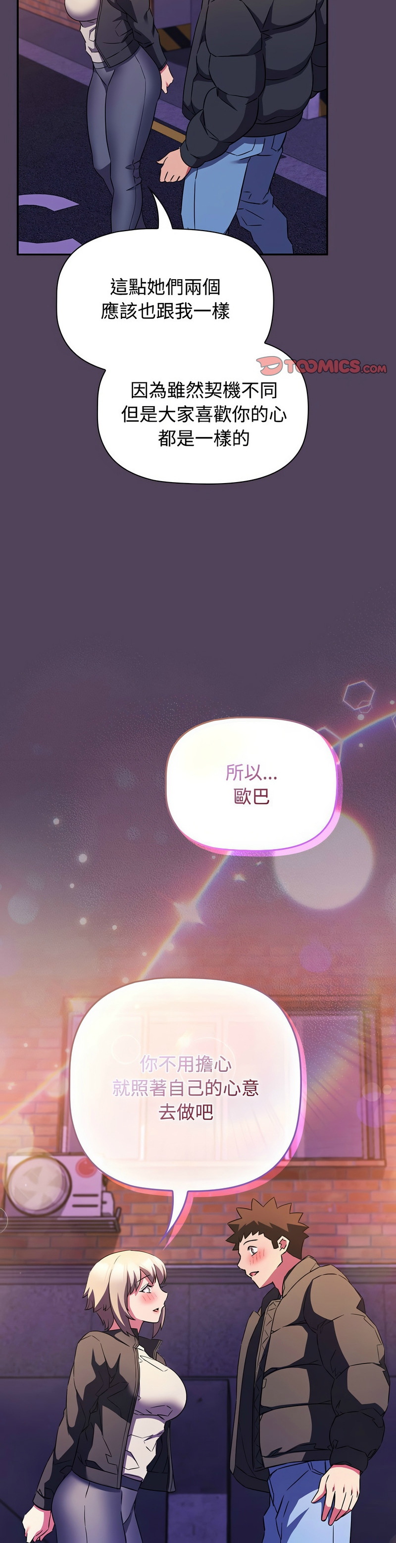 [韩漫] 四人同居太拥挤／Four's a Crowd 1-51[中文][连载中] - Page 1433