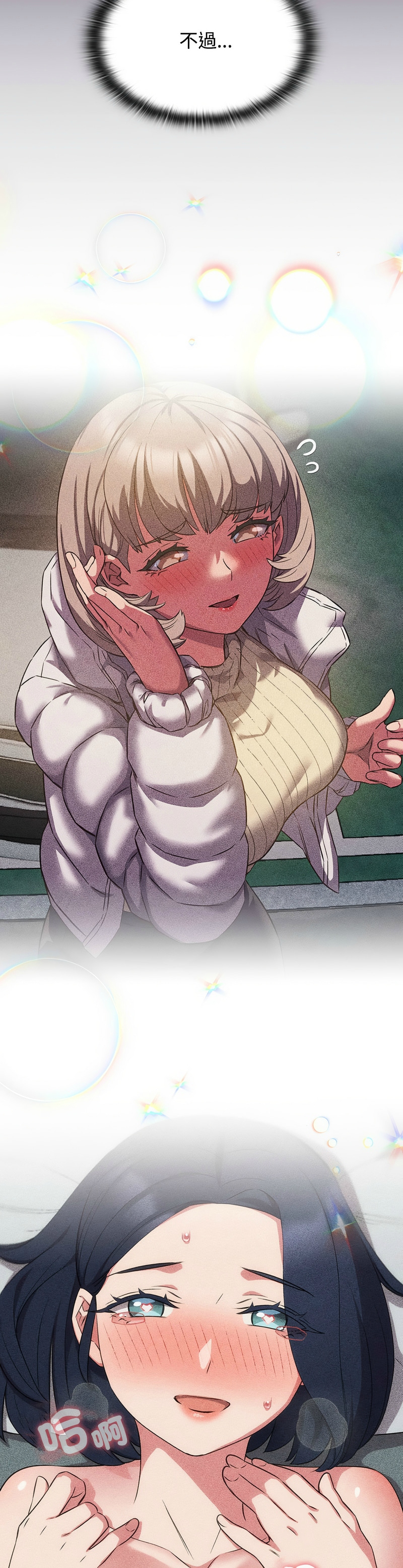 [韩漫] 四人同居太拥挤／Four's a Crowd 1-51[中文][连载中] - Page 1435