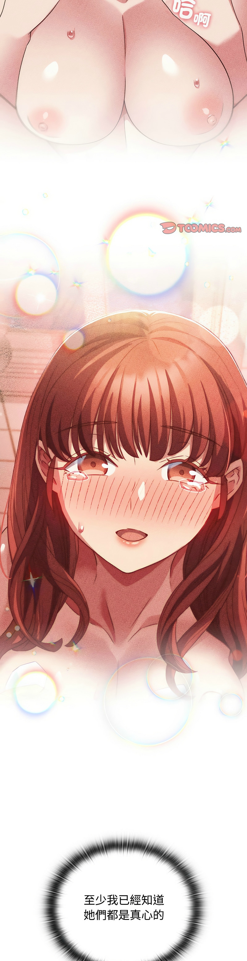 [韩漫] 四人同居太拥挤／Four's a Crowd 1-51[中文][连载中] - Page 1436