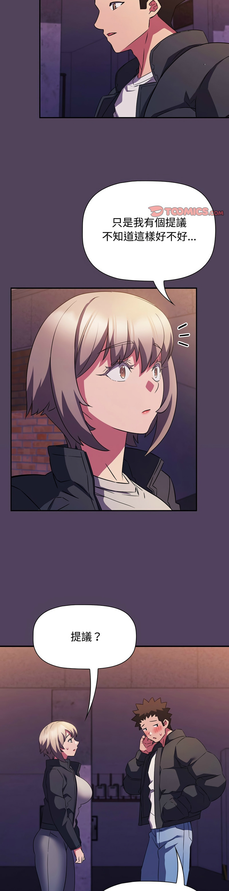 [韩漫] 四人同居太拥挤／Four's a Crowd 1-51[中文][连载中] - Page 1439