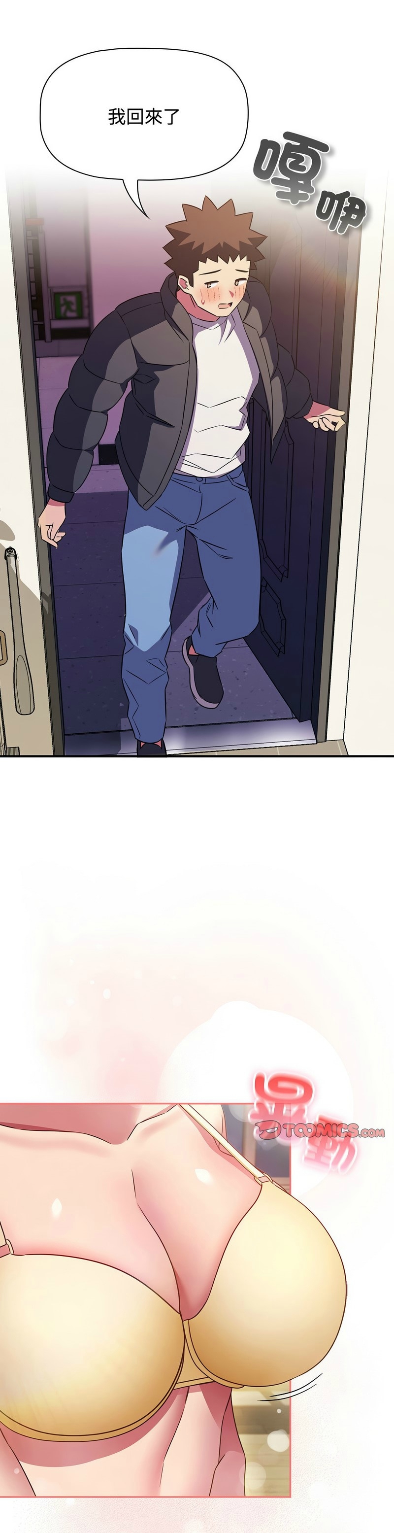 [韩漫] 四人同居太拥挤／Four's a Crowd 1-51[中文][连载中] - Page 1443