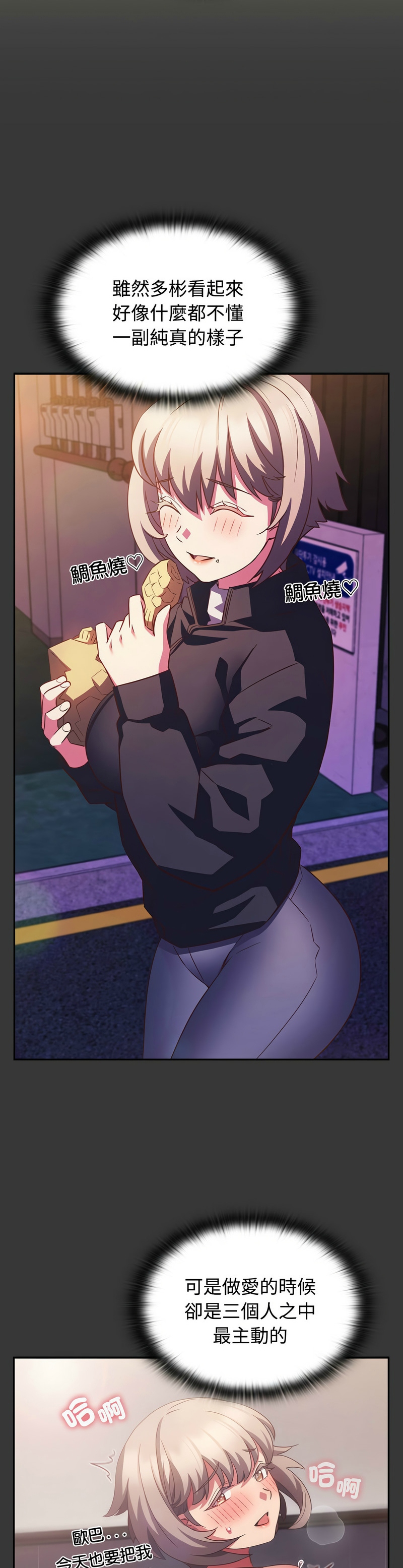 [韩漫] 四人同居太拥挤／Four's a Crowd 1-51[中文][连载中] - Page 1463