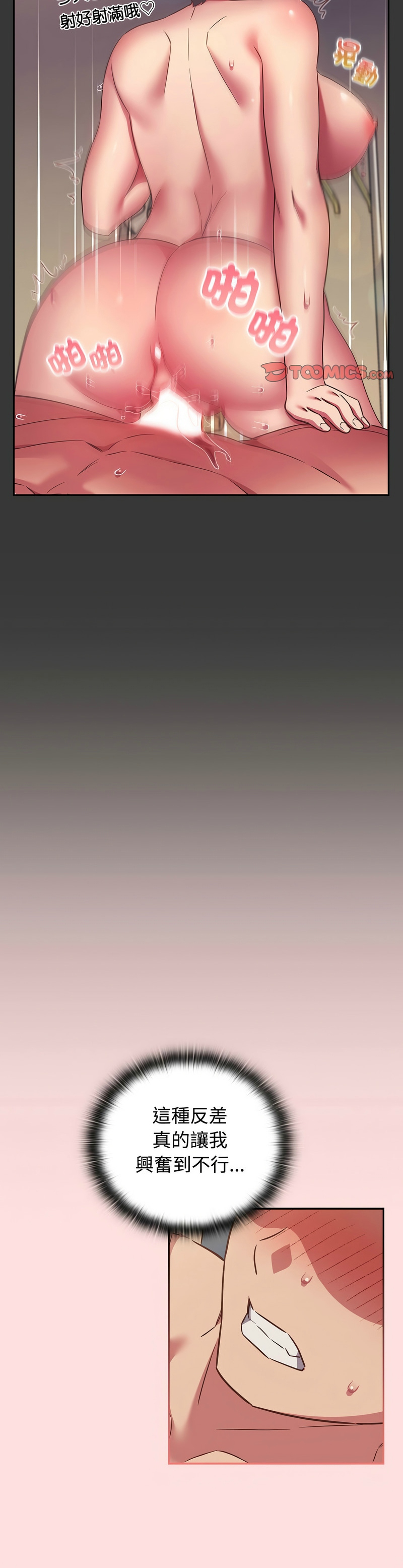 [韩漫] 四人同居太拥挤／Four's a Crowd 1-51[中文][连载中] - Page 1464