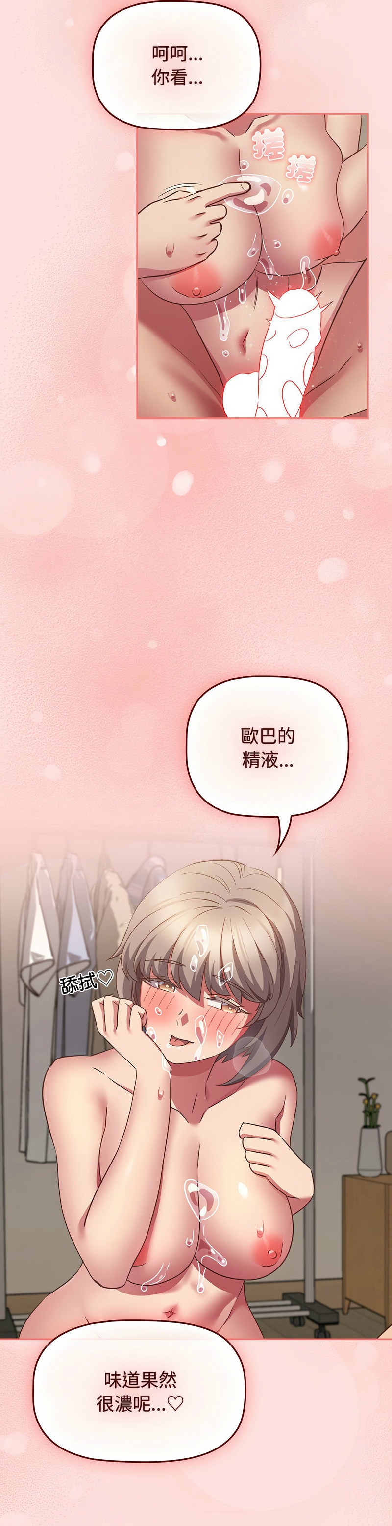 [韩漫] 四人同居太拥挤／Four's a Crowd 1-51[中文][连载中] - Page 1466