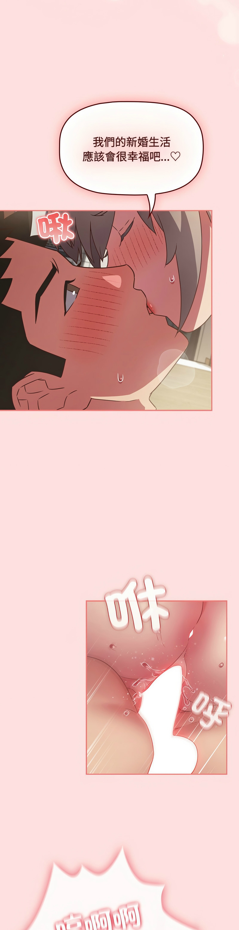 [韩漫] 四人同居太拥挤／Four's a Crowd 1-51[中文][连载中] - Page 1469