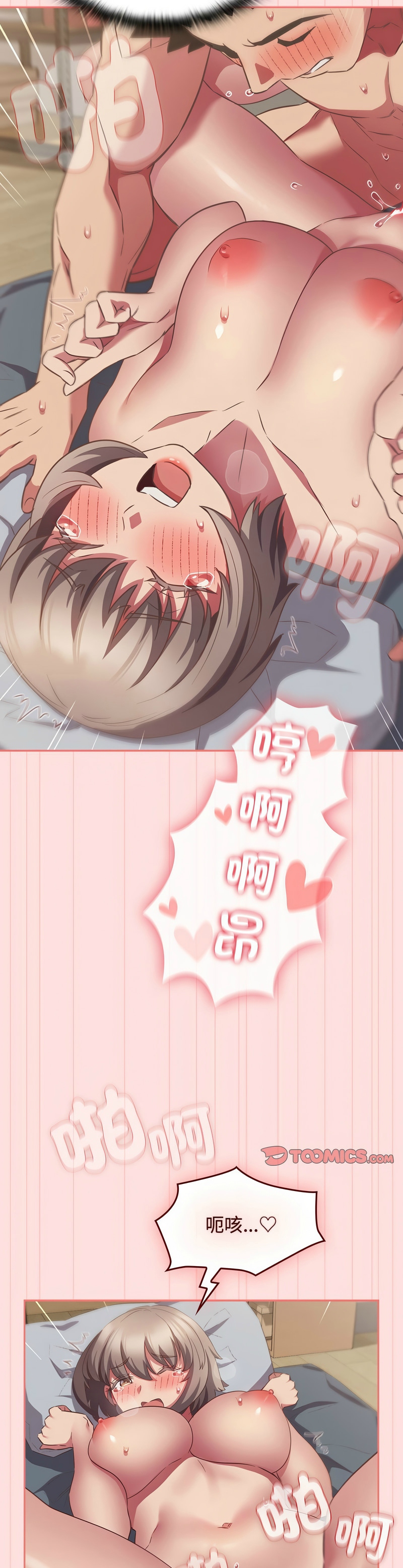 [韩漫] 四人同居太拥挤／Four's a Crowd 1-51[中文][连载中] - Page 1477