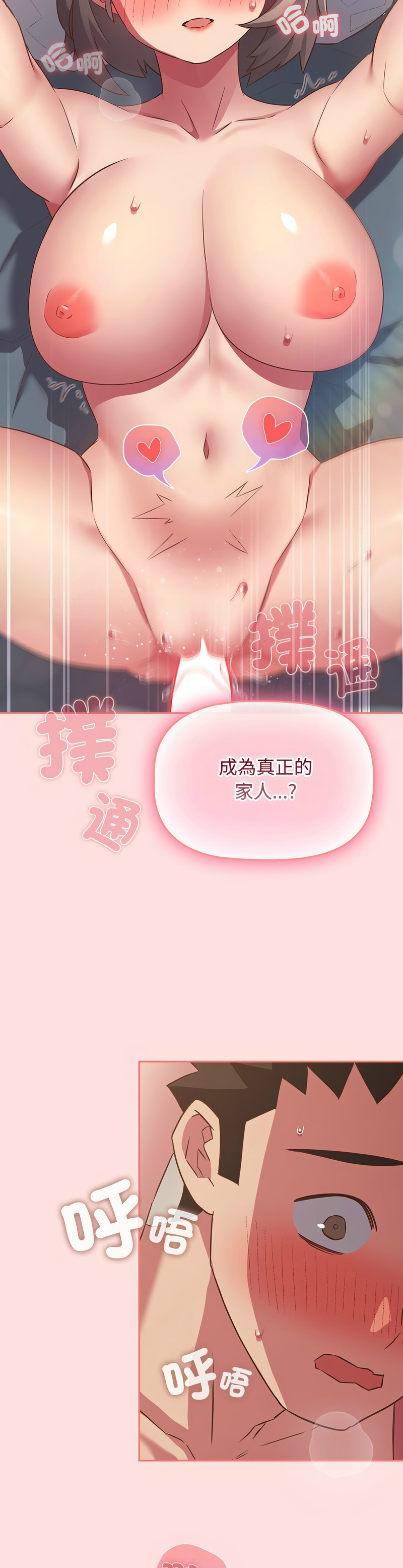 [韩漫] 四人同居太拥挤／Four's a Crowd 1-51[中文][连载中] - Page 1484