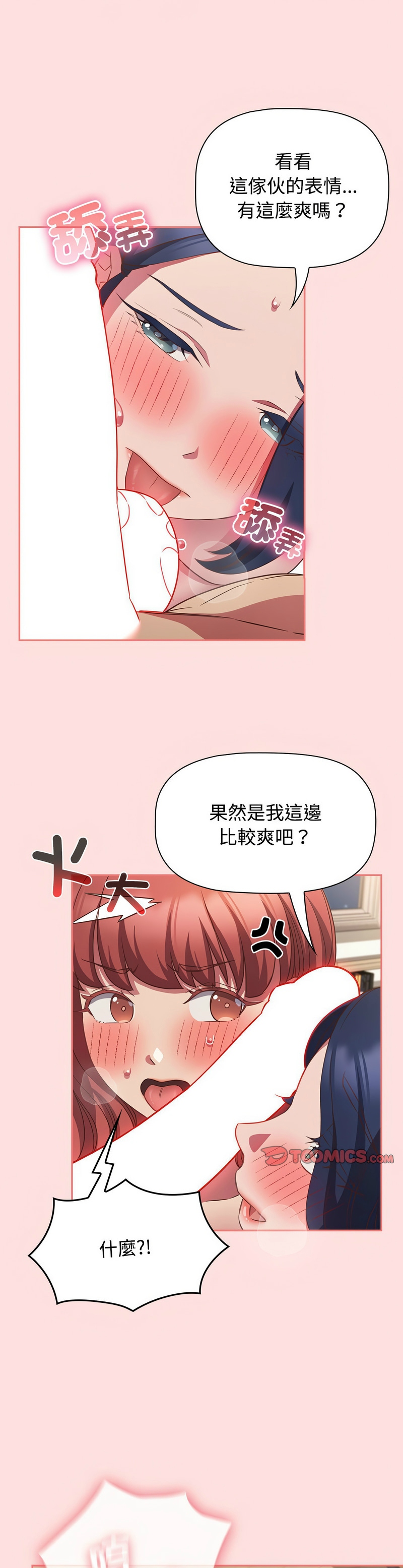 [韩漫] 四人同居太拥挤／Four's a Crowd 1-51[中文][连载中] - Page 1504