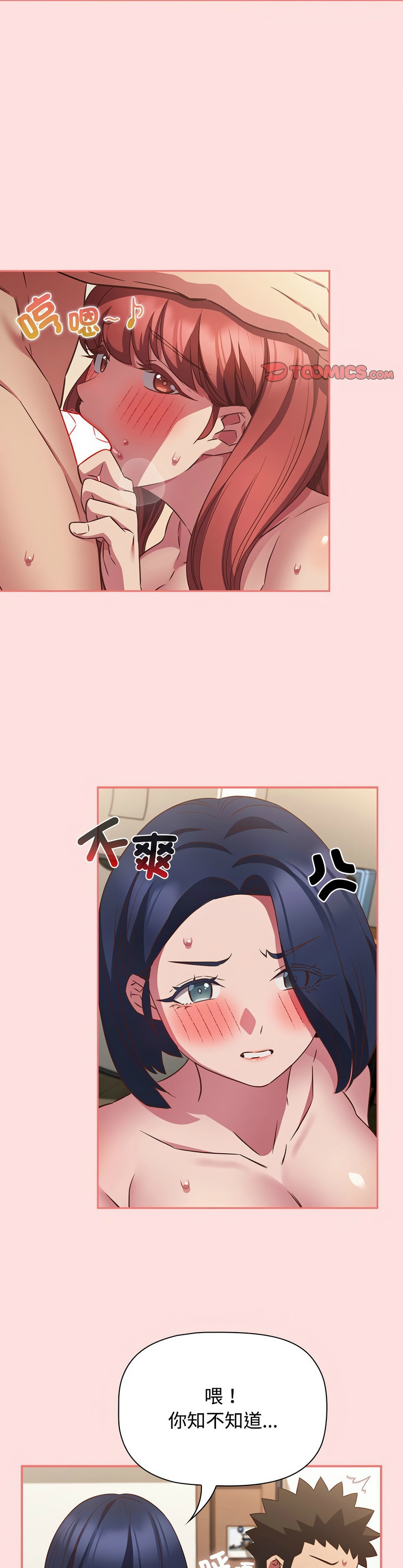 [韩漫] 四人同居太拥挤／Four's a Crowd 1-51[中文][连载中] - Page 1506