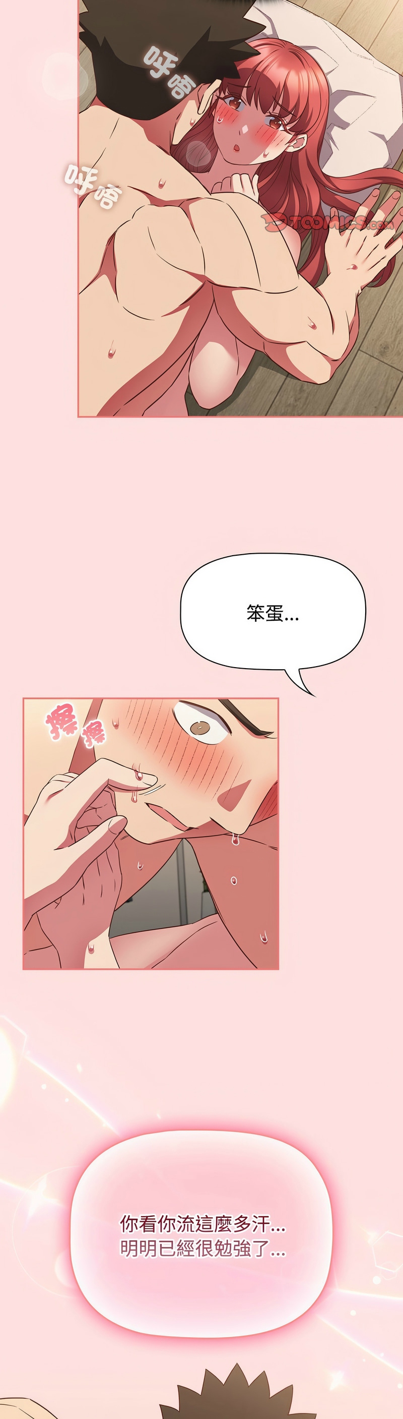 [韩漫] 四人同居太拥挤／Four's a Crowd 1-51[中文][连载中] - Page 1533