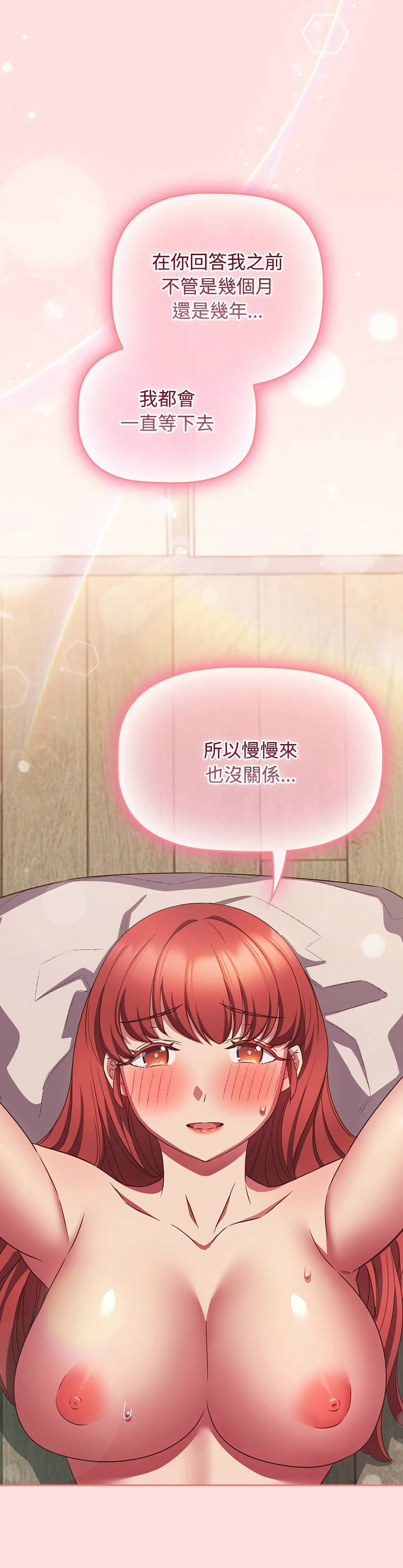 [韩漫] 四人同居太拥挤／Four's a Crowd 1-51[中文][连载中] - Page 1535