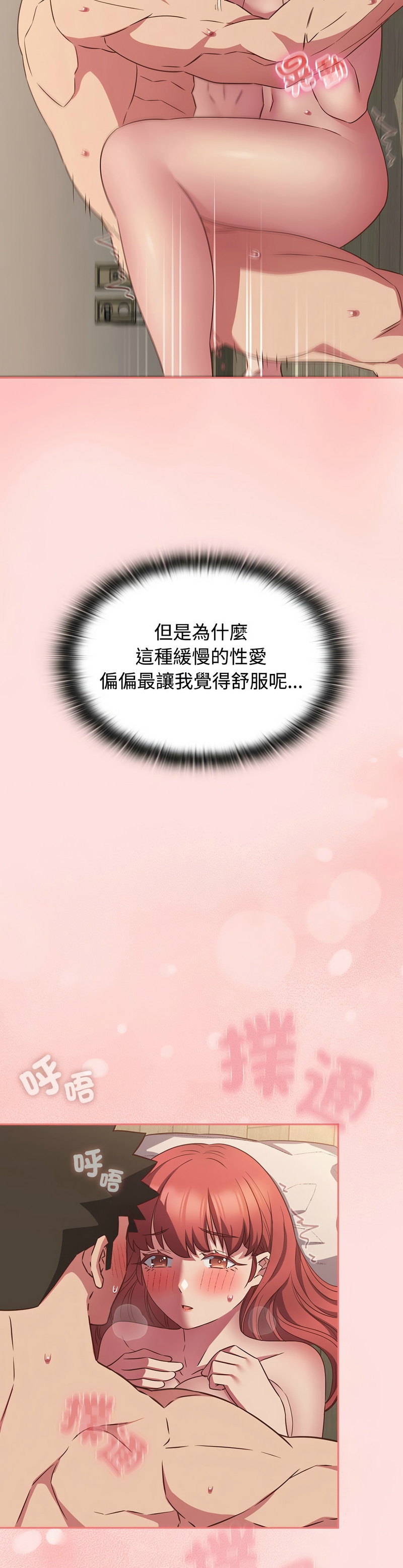 [韩漫] 四人同居太拥挤／Four's a Crowd 1-51[中文][连载中] - Page 1541