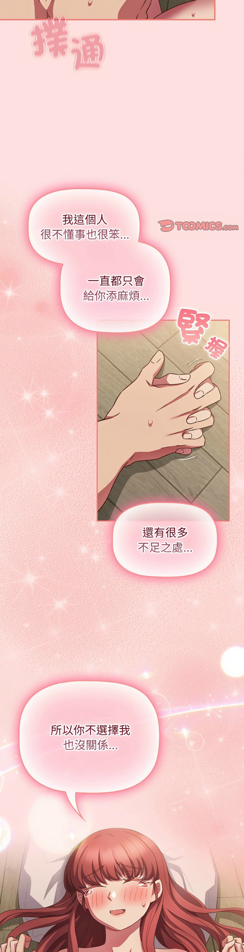 [韩漫] 四人同居太拥挤／Four's a Crowd 1-51[中文][连载中] - Page 1545