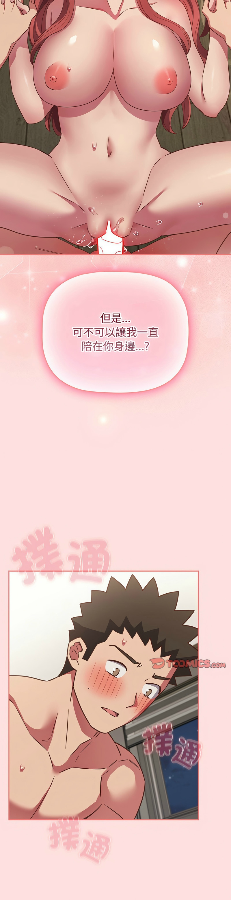 [韩漫] 四人同居太拥挤／Four's a Crowd 1-51[中文][连载中] - Page 1546