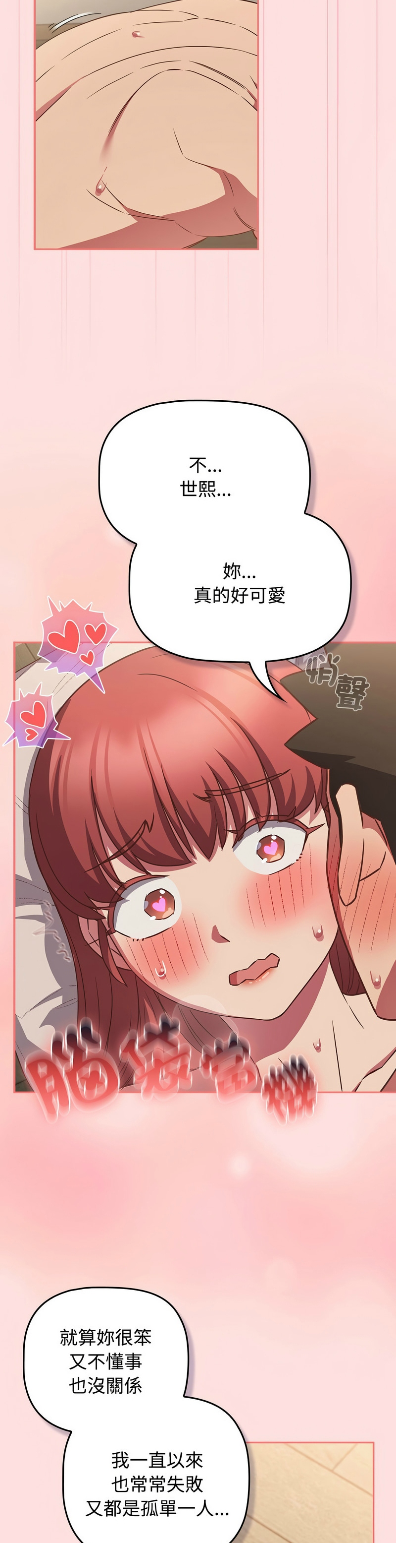 [韩漫] 四人同居太拥挤／Four's a Crowd 1-51[中文][连载中] - Page 1550