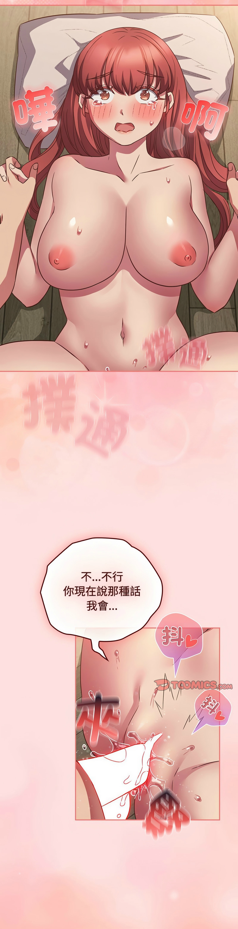 [韩漫] 四人同居太拥挤／Four's a Crowd 1-51[中文][连载中] - Page 1552