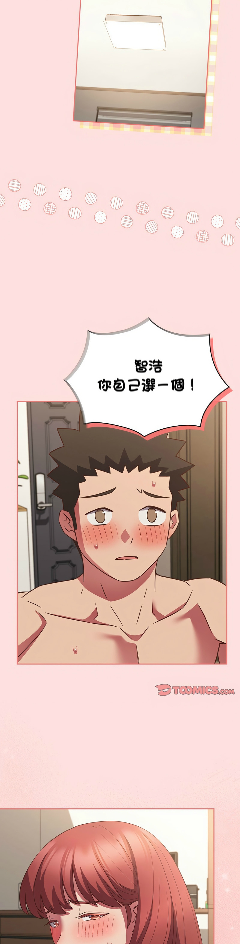 [韩漫] 四人同居太拥挤／Four's a Crowd 1-51[中文][连载中] - Page 1564