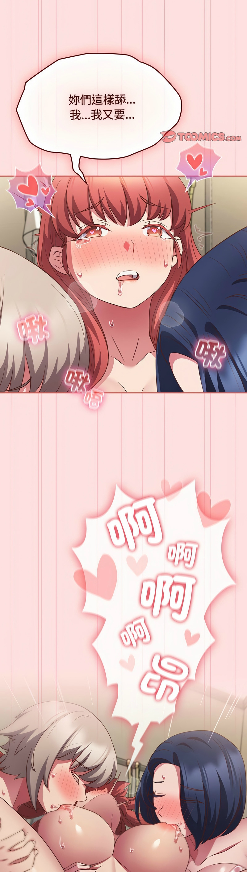 [韩漫] 四人同居太拥挤／Four's a Crowd 1-51[中文][连载中] - Page 1568