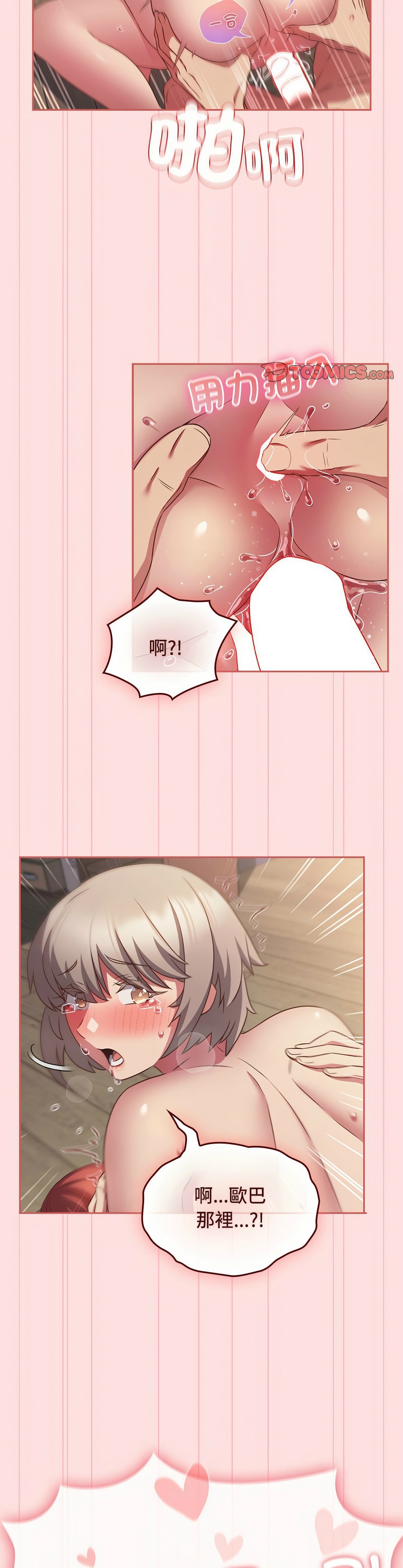 [韩漫] 四人同居太拥挤／Four's a Crowd 1-51[中文][连载中] - Page 1571