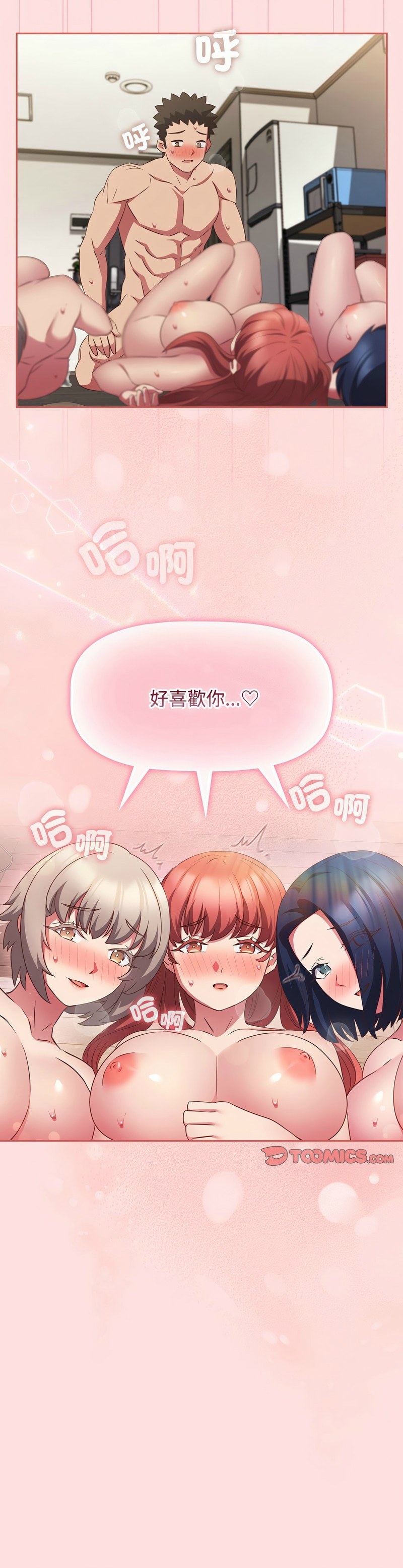 [韩漫] 四人同居太拥挤／Four's a Crowd 1-51[中文][连载中] - Page 1581