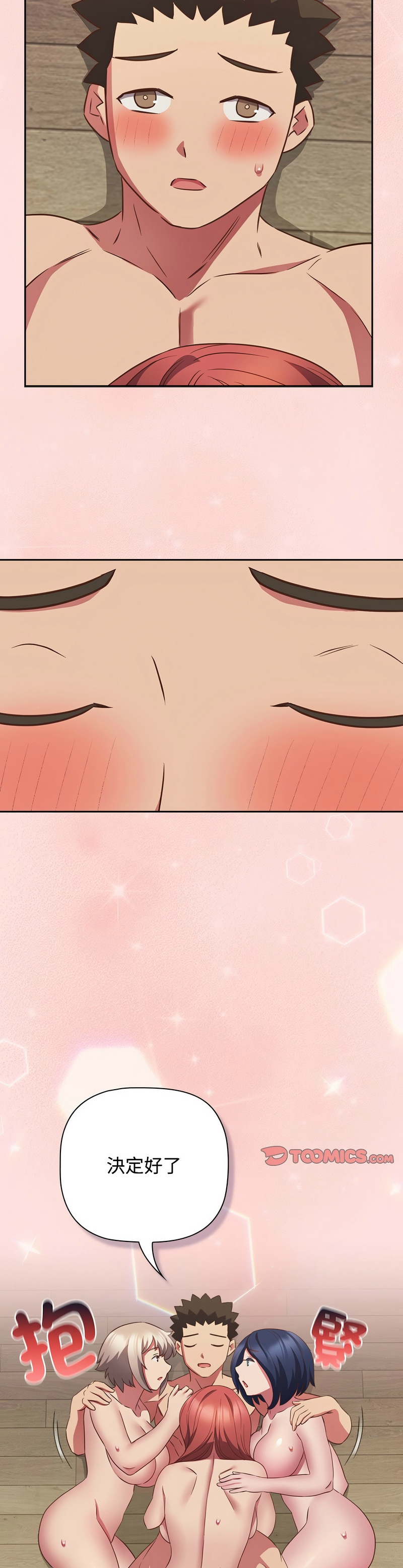 [韩漫] 四人同居太拥挤／Four's a Crowd 1-51[中文][连载中] - Page 1584