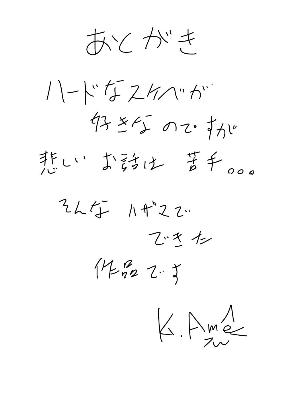 [Saikutsu Kichi (Kagarimachi Ame)] Dojikko Succubus no Ukkari Hard Ecchi - Page 33