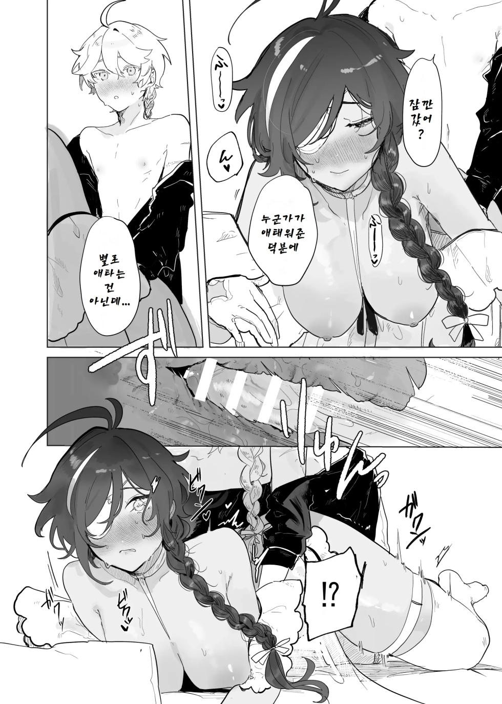 [Domestic Milk (Ogu)] Sora-kun ga Ashinaga Onee-chan-tachi to Ichaicha suru Hon. (Genshin Impact) [Korean] [Digital] - Page 27