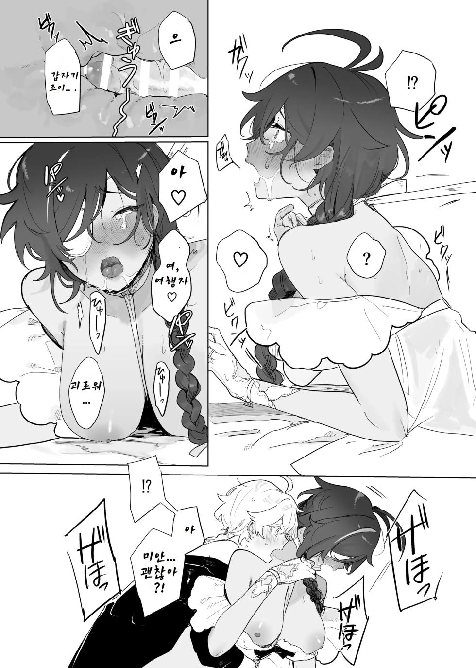 [Domestic Milk (Ogu)] Sora-kun ga Ashinaga Onee-chan-tachi to Ichaicha suru Hon. (Genshin Impact) [Korean] [Digital] - Page 30