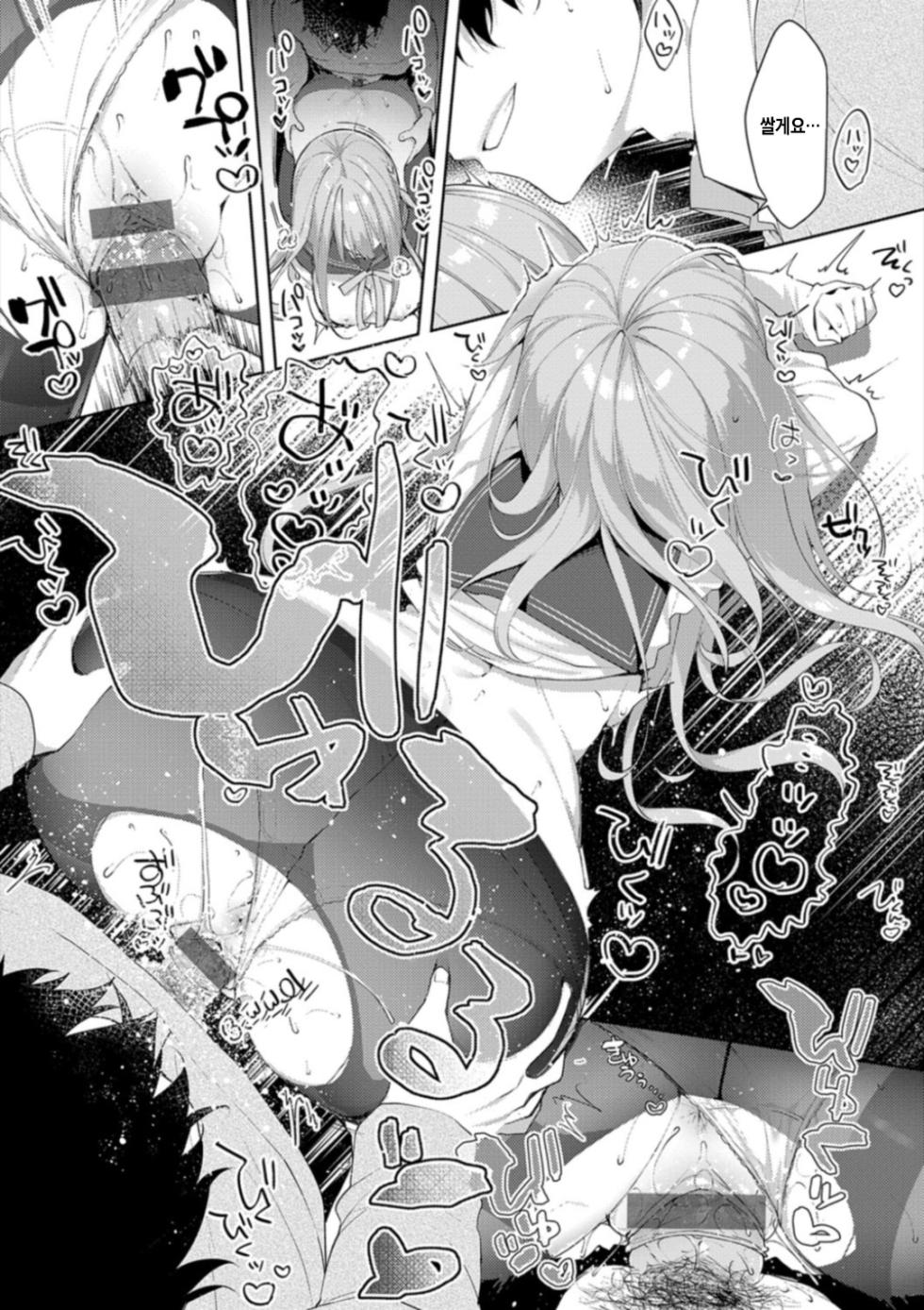 [Hisagi] Kouhai Danshi ni Netorare SEX | 후배 남자에게 네토라레 섹스 [Korean] [팀 마스터] [Digital] - Page 30